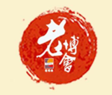 2020第十五届中国（重庆）老年产业博览会暨 2020美好