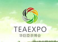  第四届中国国际茶叶博览会
