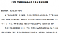 2022ڰ뵼弰ʾչµ2022.12.7-9