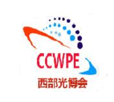 2023第22届中国国际(西部)光电产业博览会暨论坛