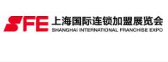 SFE2023第35届上海国际连锁加盟展览会