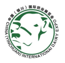 2023宁夏奶业大会・第五届中国（银川）国际奶业展览会暨论坛