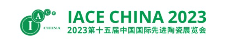 2023中国（北京）国际精品陶瓷展览会