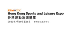 2023香港运动休闲博览会