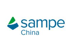 SAMPE中国2023年会暨第十八届先进复合材料制品、原材料、工装及