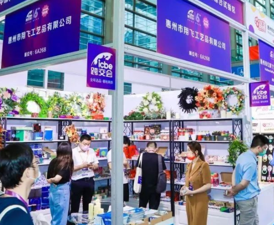 2023中国（义乌）外贸工厂展览会暨跨境电商采购交易会