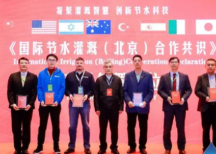2024中国灌溉发展大会第十届北京国际灌溉技术展览会