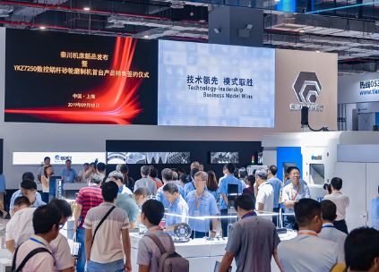 2024中国工博会机器人展（RS）