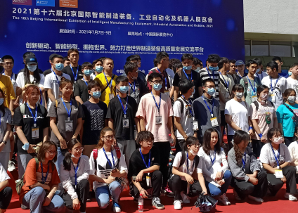 2024第十八届北京国际智能制造装备产业展览会