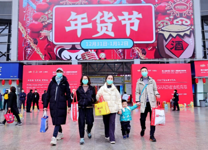 2024中国（四川）新春年货购物节