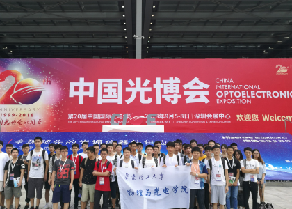 2024第二十五届中国国际光电博览会