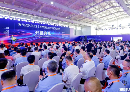 2024北京国际防灾减灾应急安全产业博览会